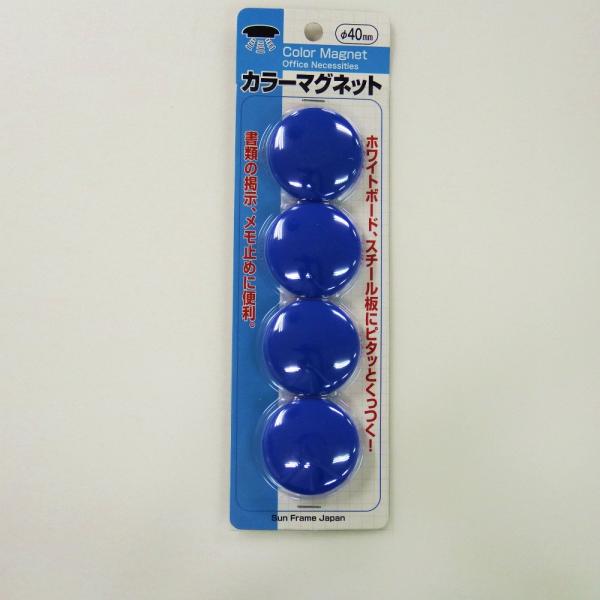 サンフレイムジャパン　マグタッチ青（40ｍｍ）4ケ　643-0581 6430581