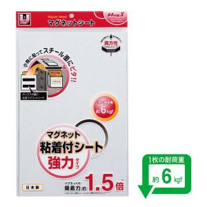 マグネット粘着付シート マグエックス 強力 ワイド マグネットシート MSWFP-2030｜econvecoco