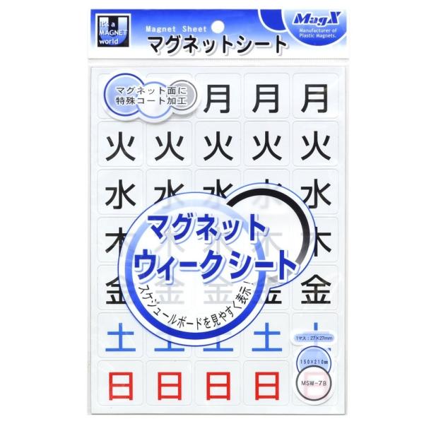 マグエックス マグネットウィークシート 大 5週間分 MSW-7B