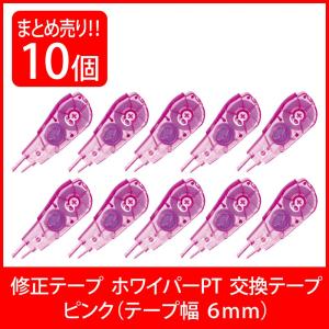 プラス(PLUS) 修正テープ ホワイパーPT 交換テープ 6mm ピンク 10個入 WH-646R  48-762｜econvecoco