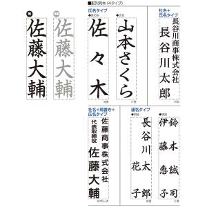 シャチハタ Shachihata 慶弔おなまえ...の詳細画像3