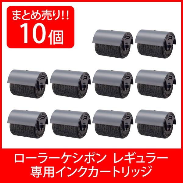 プラス(PLUS) 個人情報保護スタンプ ローラーケシポン 専用 インクカートリッジ 黒 10個入 ...
