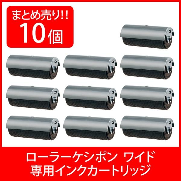 プラス(PLUS) 個人情報保護スタンプ ローラーケシポンワイド 専用 インクカートリッジ 黒 10...