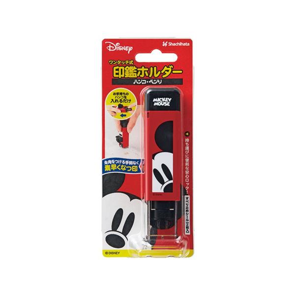 ワンタッチ式印鑑ホルダー ハンコ・ベンリ　ミッキー　CPHN-DM