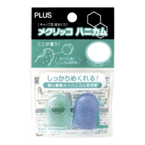 PLUS　プラス　キャップ型指サック　メクリッコ　ハニカム　グリーン・ブルー　L　KM-303H