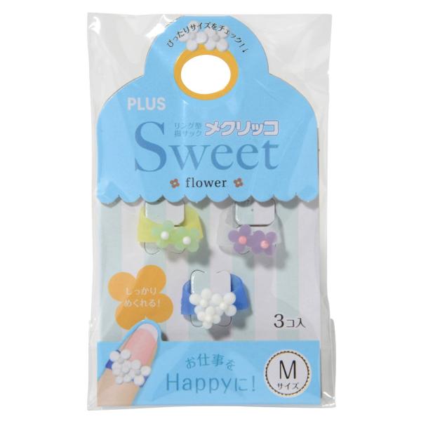 プラス PLUS 指サック メクリッコ スイート Mサイズ 3個入 フラワー1 紙めくり KM-30...