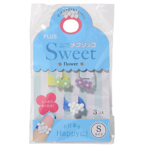 プラス(PLUS) 指サック メクリッコ スイート Sサイズ 3個入 フラワー1 KM-301SB-...