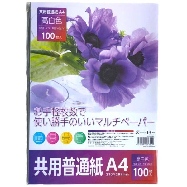 サンフレイムジャパン　共用普通紙　Ａ４　１００枚　500-2348 5002348