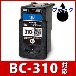 キヤノン Canon BC-310 ブラック対応 ジットリサイクルインクカートリッジ JIT-C310BN