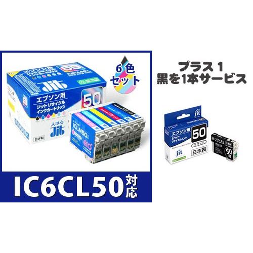 JIT＜ジット＞ リサイクルインク　JIT-E506PZ1　6色パック+黒１Ｐ（50ＢＫ）セット E...