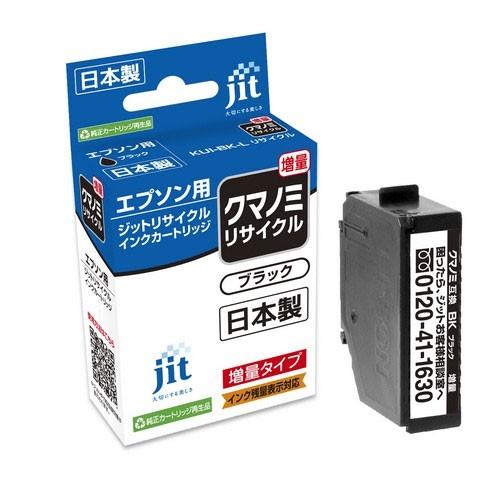 エプソン＜EPSON＞対応　ジットリサイクルインク　クマノミ　EKUIBL　ブラック増量