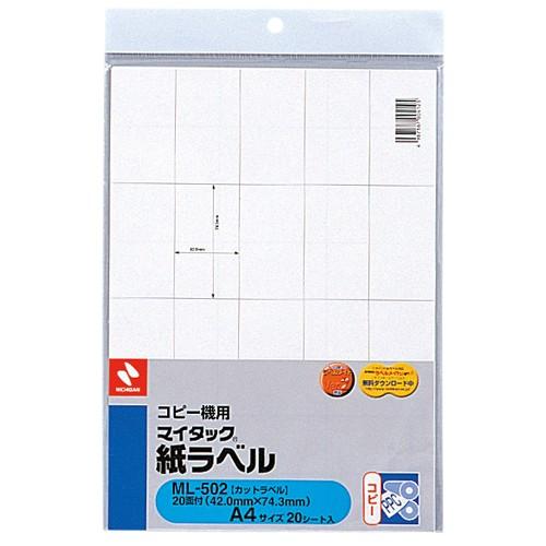 Nichiban ニチバン　コピー機用マイタック紙ラベル ML-502