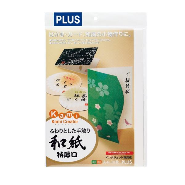 プラス(PLUS) インクジェット用紙 和紙 特厚口 A4 10枚入 IT-324R 45-899