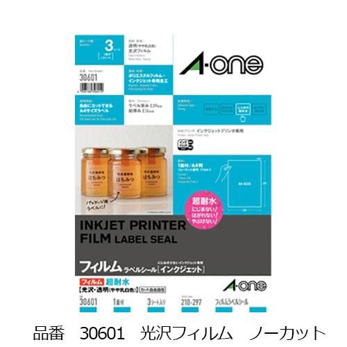 エーワン ラベルシール［インクジェット］耐水タイプ 光沢フィルム・透明 ノーカット 30601