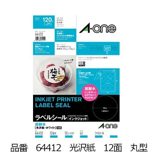 エーワン ラベルシール［インクジェット］耐水タイプ 光沢紙 12面 丸型 64412