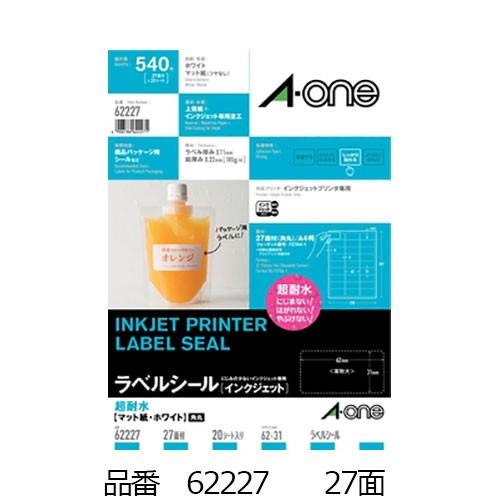 エーワン ラベルシール［インクジェット］耐水タイプ マット紙 27面 62227