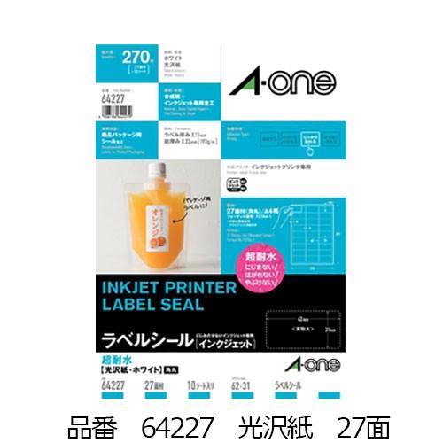 エーワン ラベルシール［インクジェット］耐水タイプ 光沢紙 27面 64227