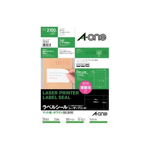エーワン ラベルシール［インクジェット］A4 スタンダードタイプ 21面 100シート 28363