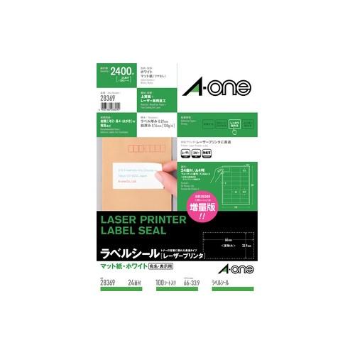 エーワン ラベルシール［インクジェット］A4 スタンダードタイプ 24面 四辺余白付 100シート ...