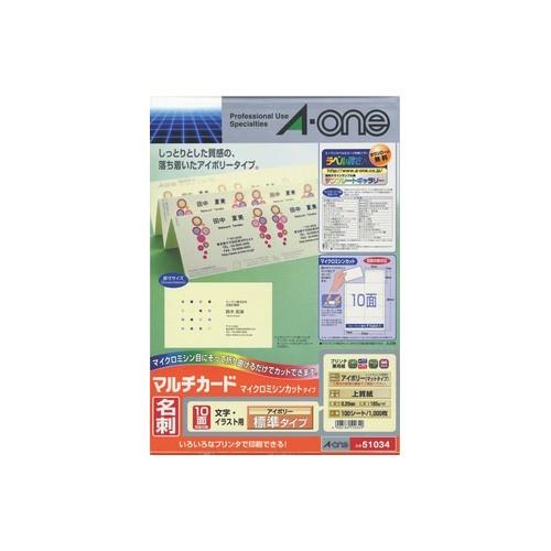 エーワン マルチカード A4 名刺 10面 マイクロミシンカットタイプ アイボリー 標準 100シー...