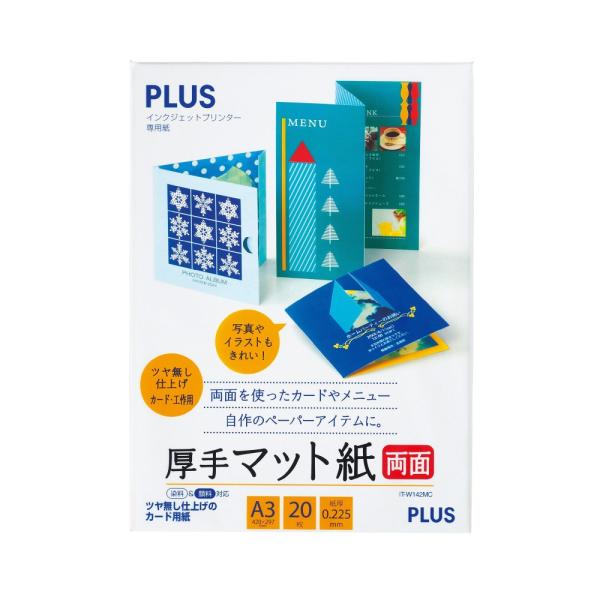 プラス(PLUS) インクジェット用紙 厚手マット紙 両面 A3判 20枚入 IT-W142MC 4...