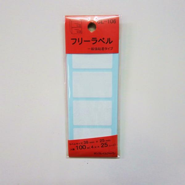 サンフレイムジャパン　フリーラベル CL-106　500-2032 5002032