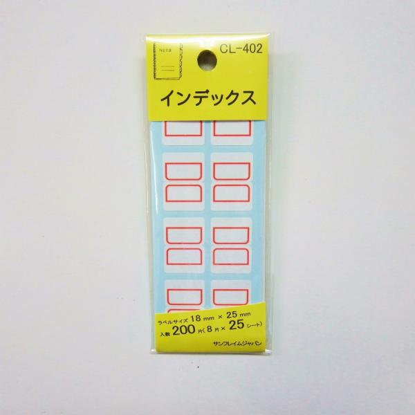 サンフレイムジャパン　インデックス赤 小 CL-402　500-2098 5002098