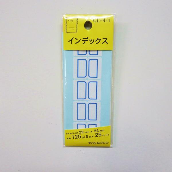 サンフレイムジャパン　インデックス青 中 CL-411　500-2099 5002099