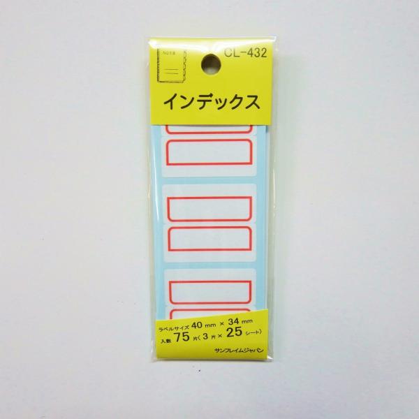 サンフレイムジャパン　インデックス赤 特大 CL-432　500-2104 5002104