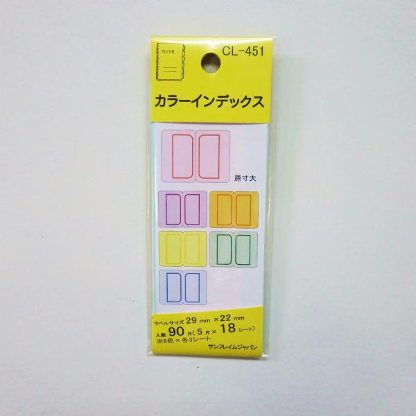 サンフレイムジャパン　カラーインデックス CL-451　500-2111 5002111