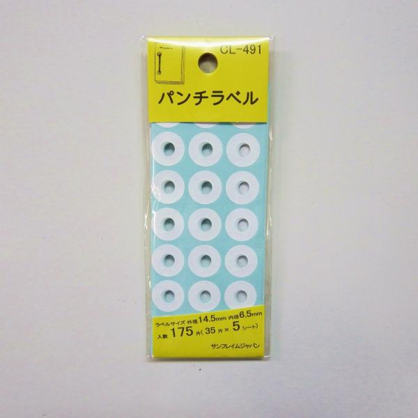サンフレイムジャパン　パンチラベル CL-491　500-2112 5002112