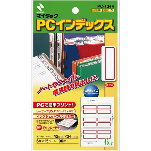 Nichiban ニチバン　PCインデックス　パソコンラベル PC-134R