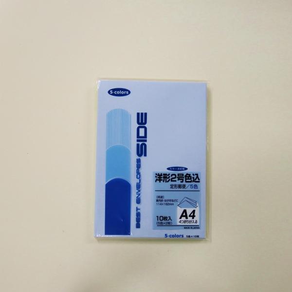 サンフレイムジャパン　洋形封筒2号色込　10枚　500-1006 5001006