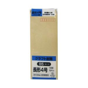 キングコーポレーション　クラフト封筒　長形4号　B5横4つ折　70g　100枚　N4K70