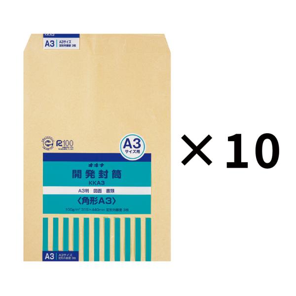 オキナ okina 開発封筒 A3号 (角形A3号) KKA3 3枚