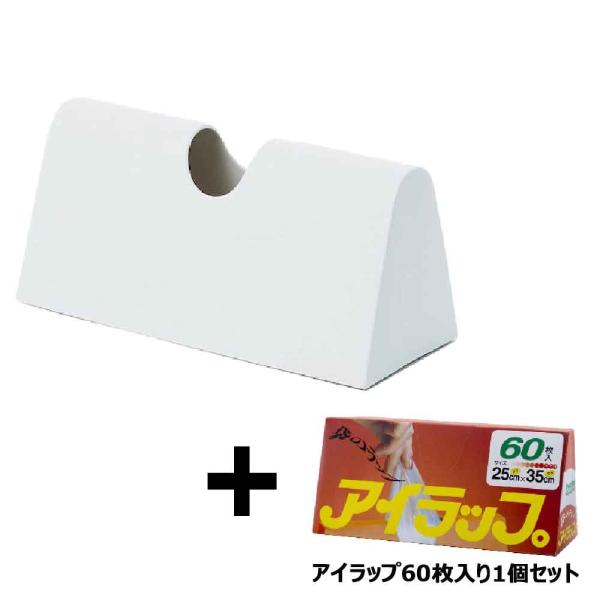 岩谷マテリアル アイラップ ケース ホワイト アイラップ家庭用60枚入り セット IWCW I-WR...