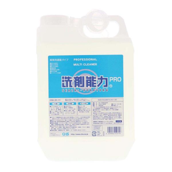 ヒューマンシステム 洗剤能力PRO ２L 業務用洗剤 油汚れ 掃除 コンロ 換気扇 電子レンジ 冷蔵...