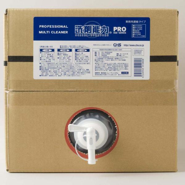 ヒューマンシステム 洗剤能力PRO ２０L 業務用洗剤 油汚れ 掃除 コンロ 換気扇 電子レンジ 冷...
