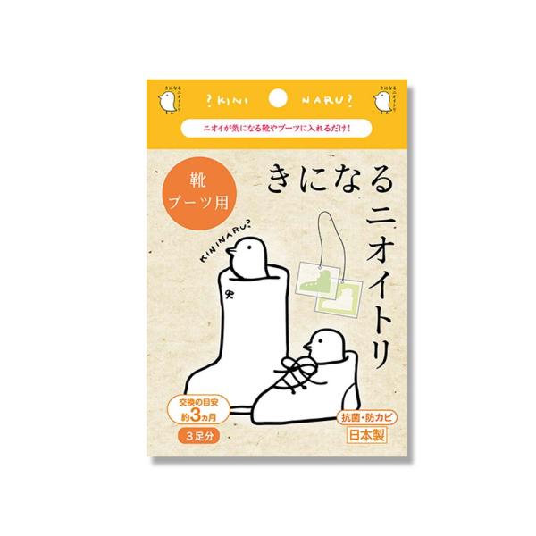 太洋 きになるニオイトリ 靴・ブーツ用 3足分 N-S3BGR 抗菌 消臭 防カビ シート