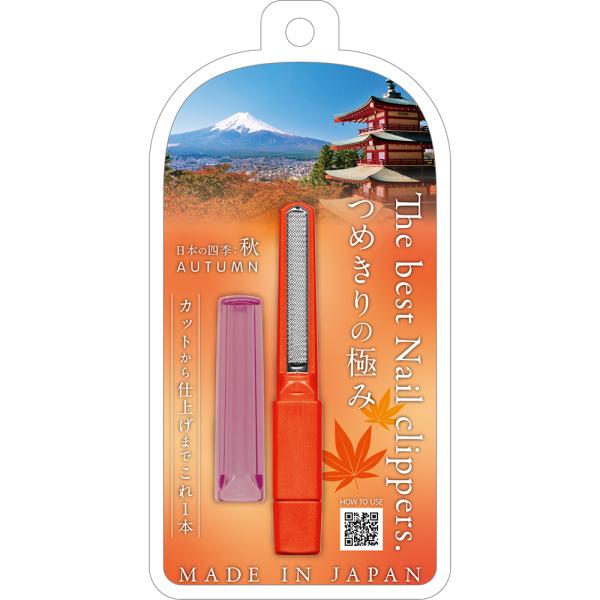 松本金型 matsumotokanagata つめきりの極み日本の四季秋