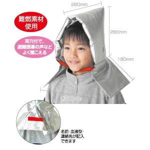 Artec(アーテック) 子供用防災ずきん #3980 地震 災害 防災｜econvecoco
