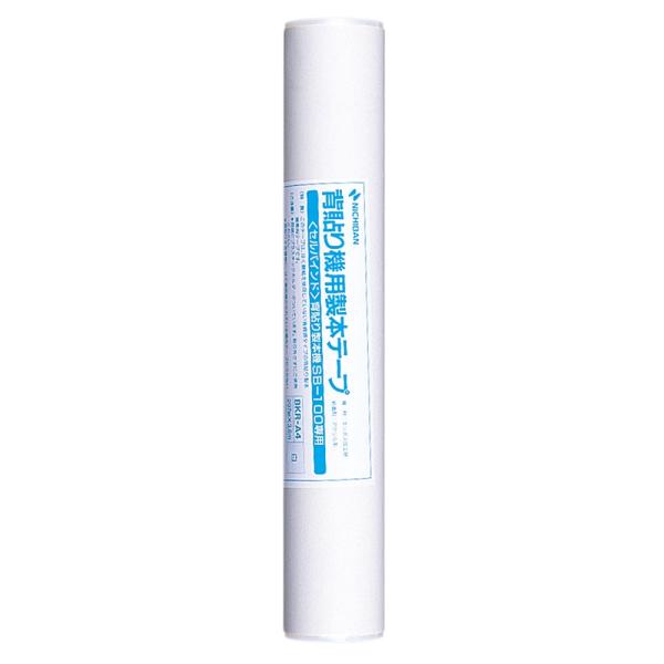 Nichiban ニチバン セルバインド背貼り製本機専用テープ A4 白　BKR-A45