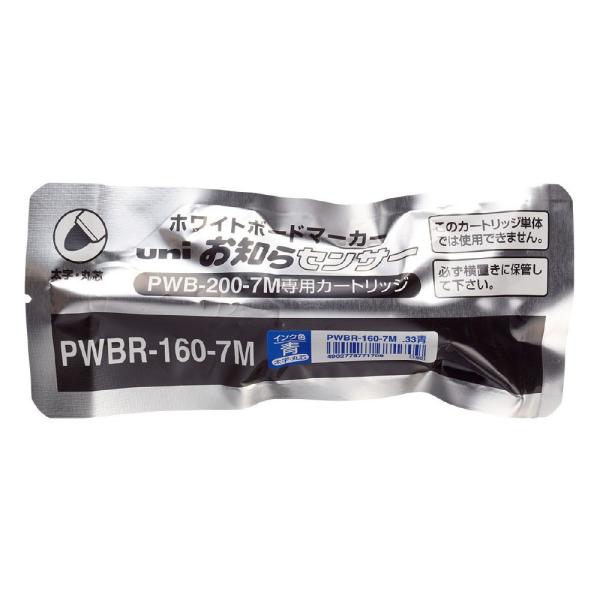 ＜三菱鉛筆＞ボードマーカーお知らセンサーカートリッジ　太字　丸芯　青　PWBR1607M.33