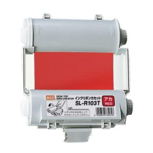 サインクリエイター ビーポップ＜Bepop＞ 専用インクリボン 使いきりタイプ55ｍ巻 SL-R10...