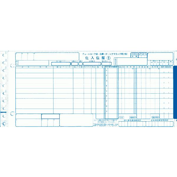 チェーンストアー統一伝票ターンアラウンド　2型TA2K1　ケーアイ・オフィスサプライ