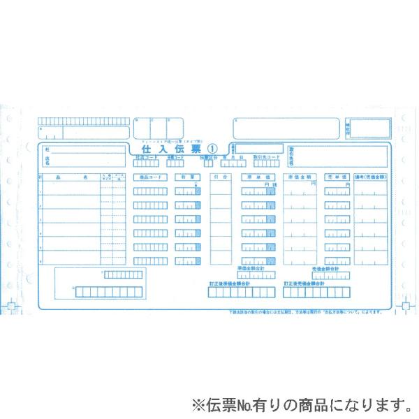 チェーンストアー統一伝票タイプ用　伝票NO有（画像は無しタイプ）TPYN　ケーアイ・オフィスサプライ