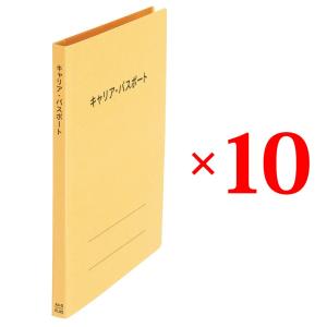 プラス(PLUS) ファイル キャリア・パスポート専用フラットファイル 児童・生徒用 イエロー 10冊セット No.021CP 91-387 ×10｜econvecoco