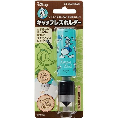 ネーム9　キャップレスホルダー　ドナルド　XL-9PCL-DD