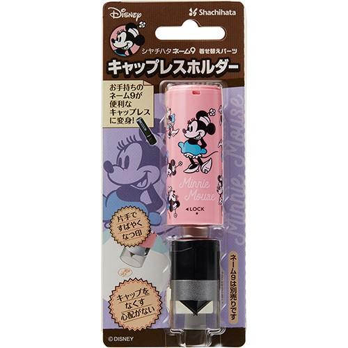 ネーム9　キャップレスホルダー　ミニー　XL-9PCL-DN