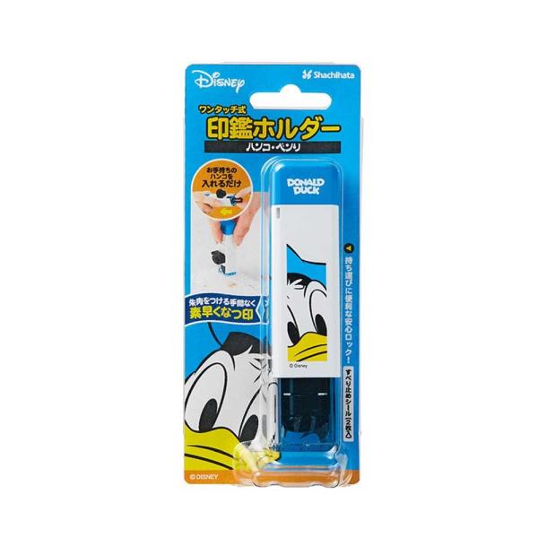 ワンタッチ式印鑑ホルダー ハンコ・ベンリ　ドナルド　CPHN-DD
